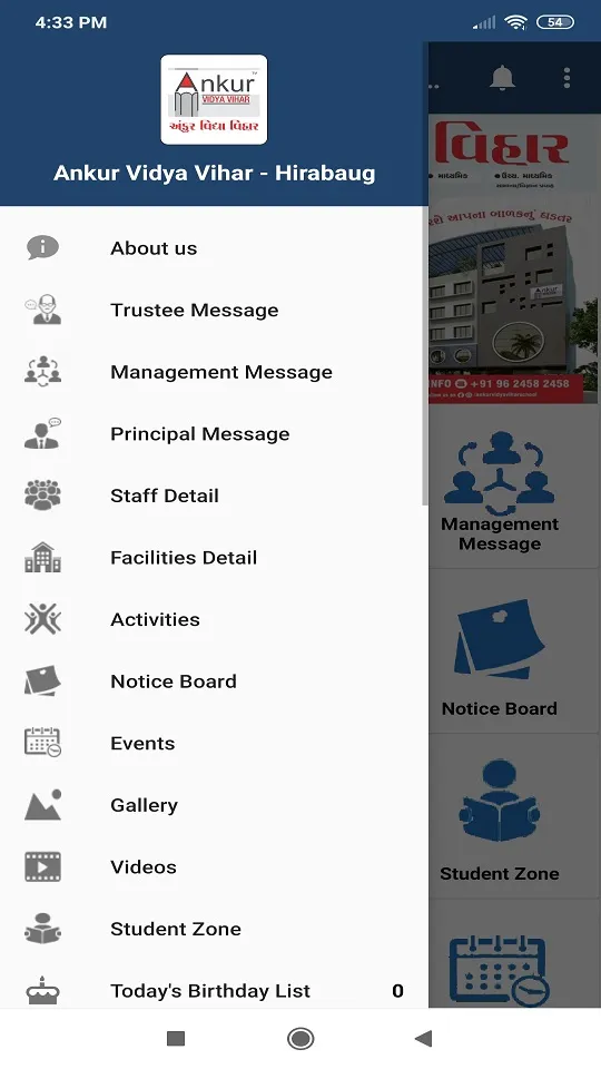 Ankur Vidya Vihar -  Hirabaug | Indus Appstore | Screenshot