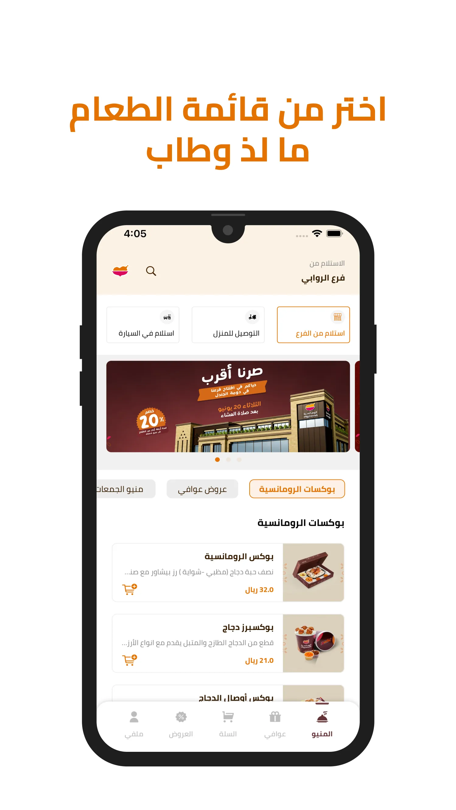 مطاعم الرومانسية | Indus Appstore | Screenshot