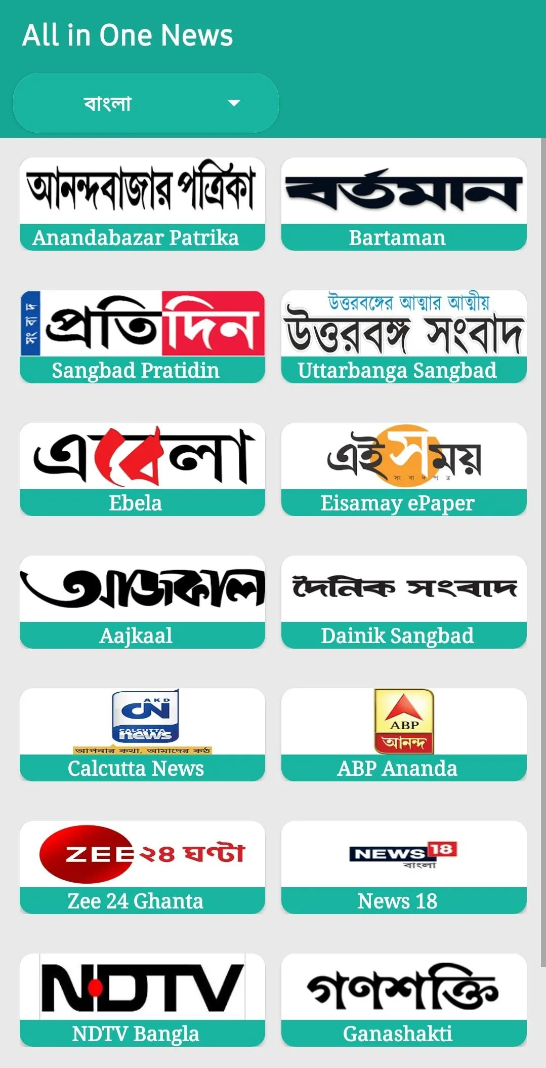 All in One Newspaper (Hindi..) | Indus Appstore | Screenshot