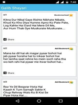 Urdu Shayari | Indus Appstore | Screenshot