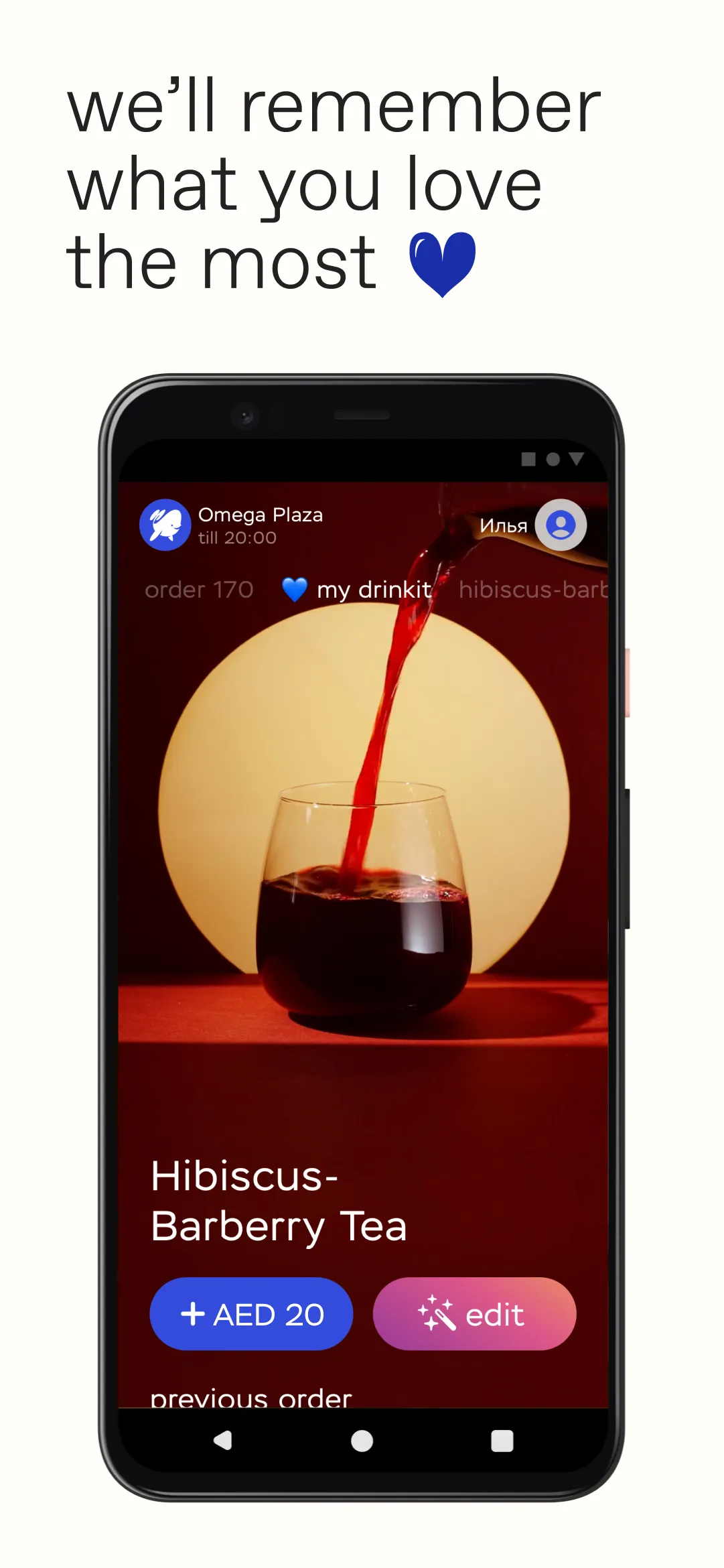 Drinkit | Indus Appstore | Screenshot