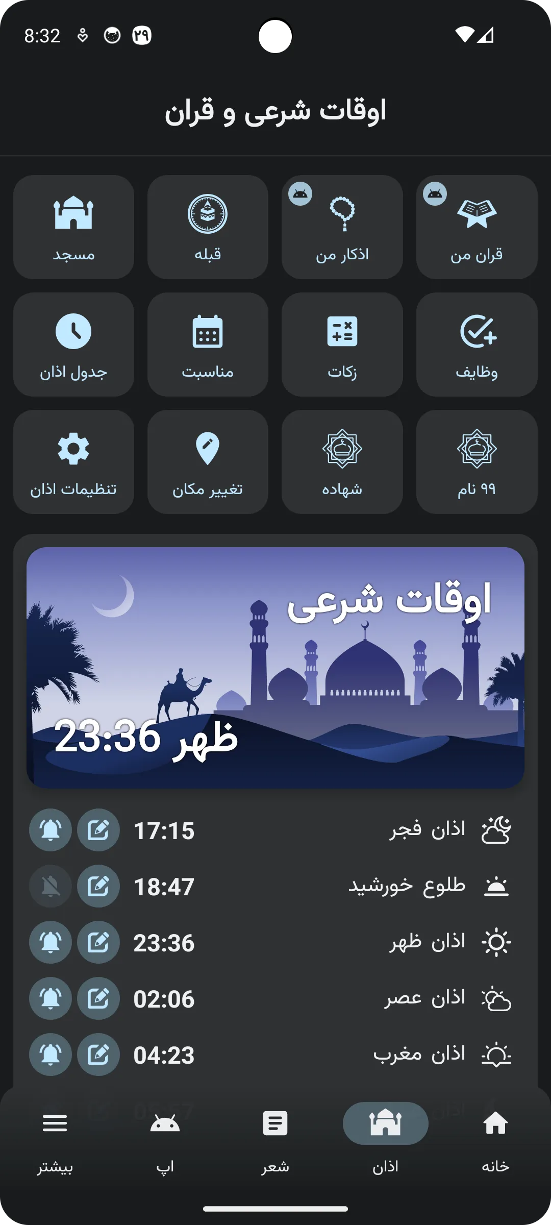 تقویم فارسی لیمو ۱۴۰۳ | Indus Appstore | Screenshot