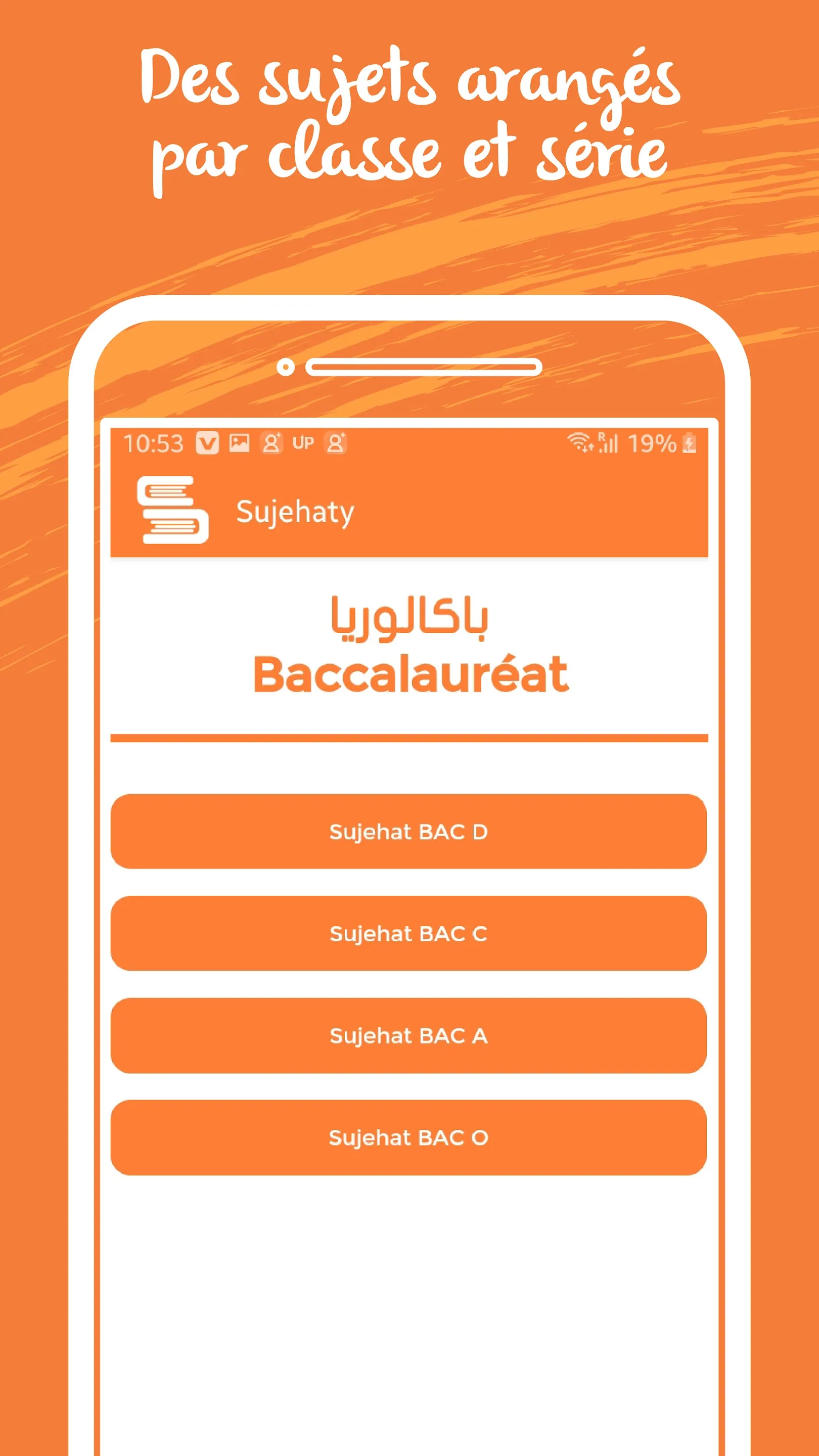 Sujehaty | Indus Appstore | Screenshot