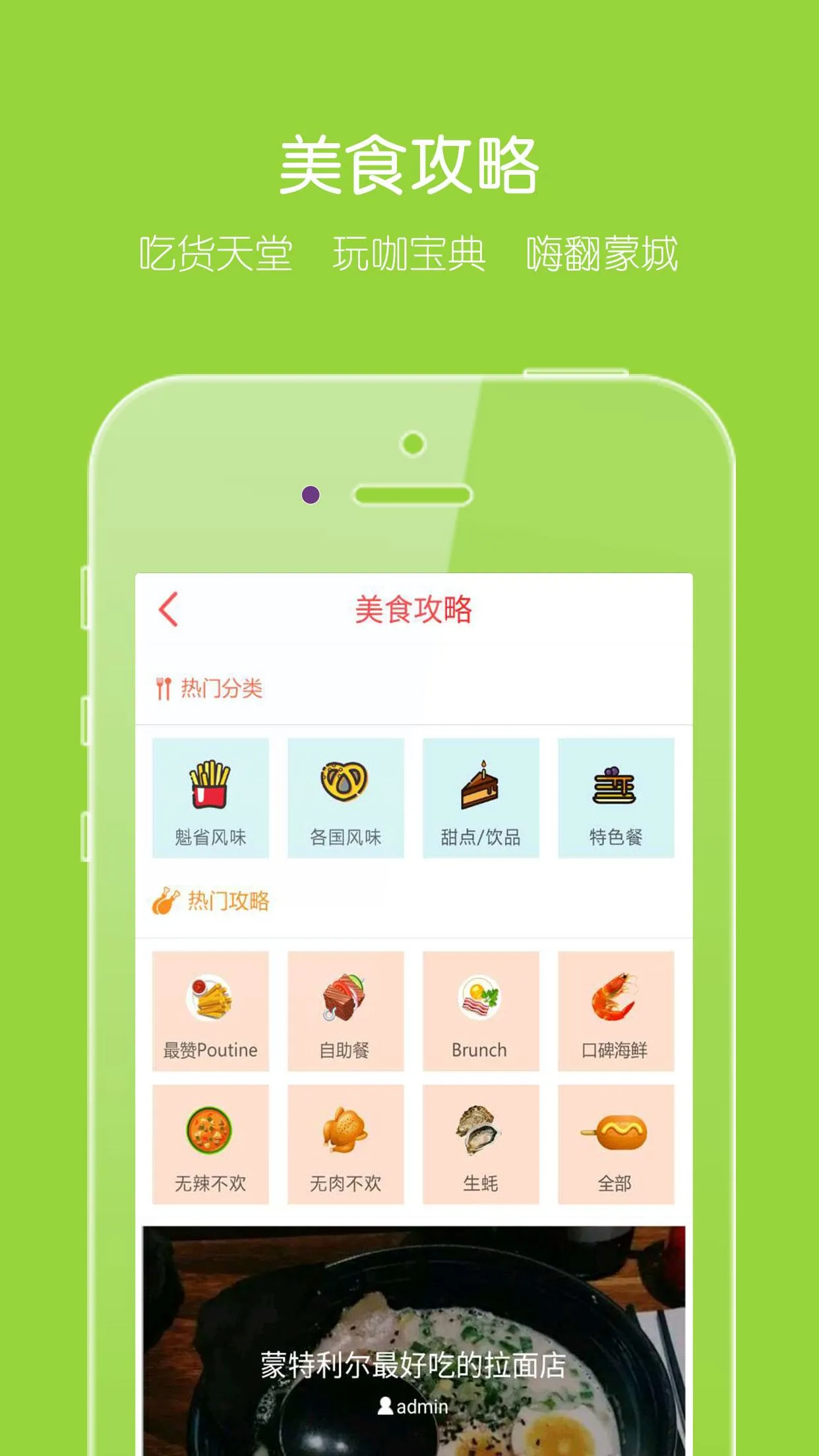 蒙城汇 | Indus Appstore | Screenshot