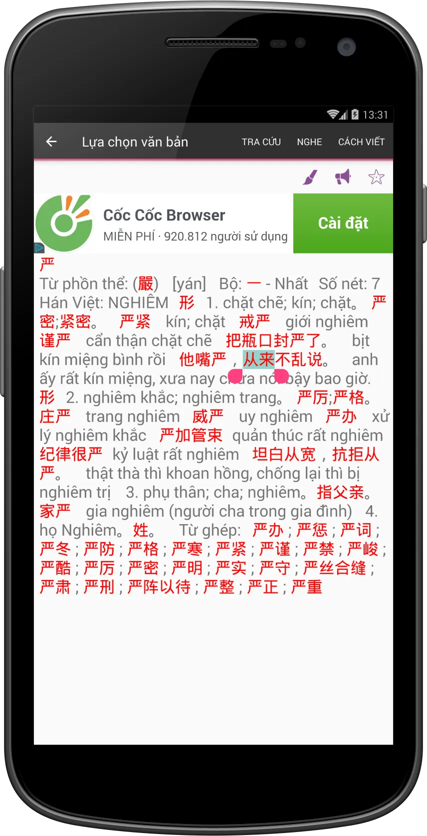 CVEDict - Từ điển Trung Việt | Indus Appstore | Screenshot