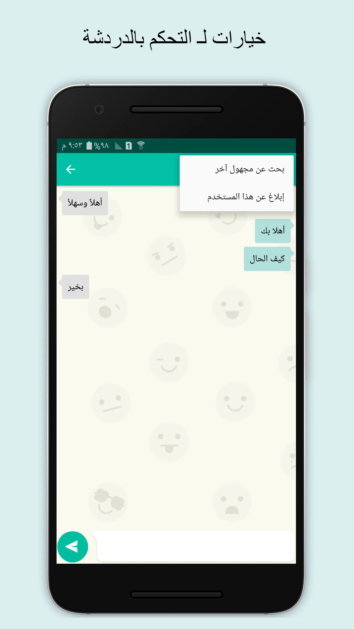 VentMeet - دردش وفضفض مع مجهول | Indus Appstore | Screenshot