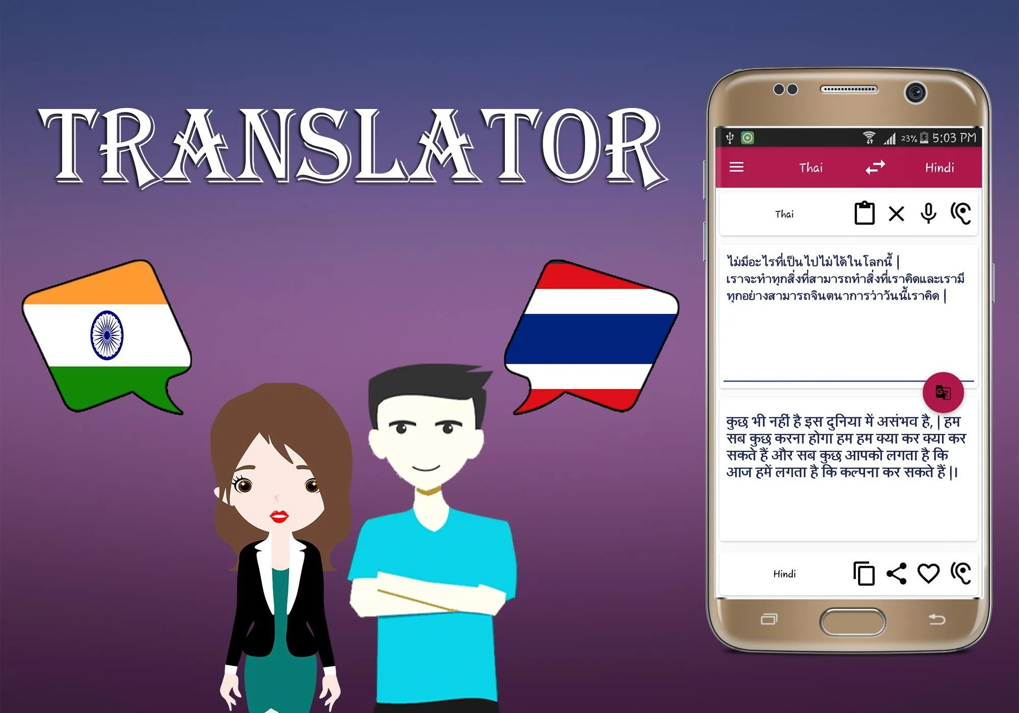 Hindi To Thai Translator | Indus Appstore | Screenshot