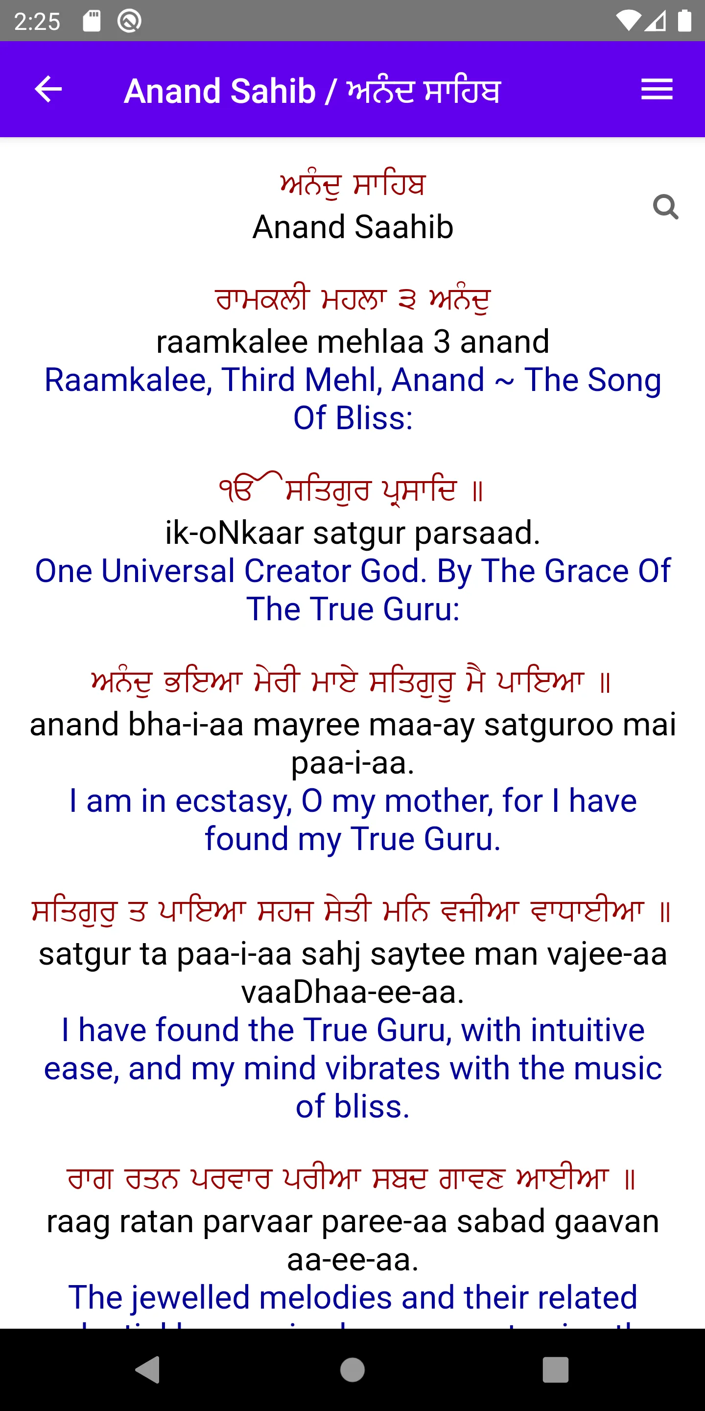 Nitnem Gutka Sikh Prayers | Indus Appstore | Screenshot