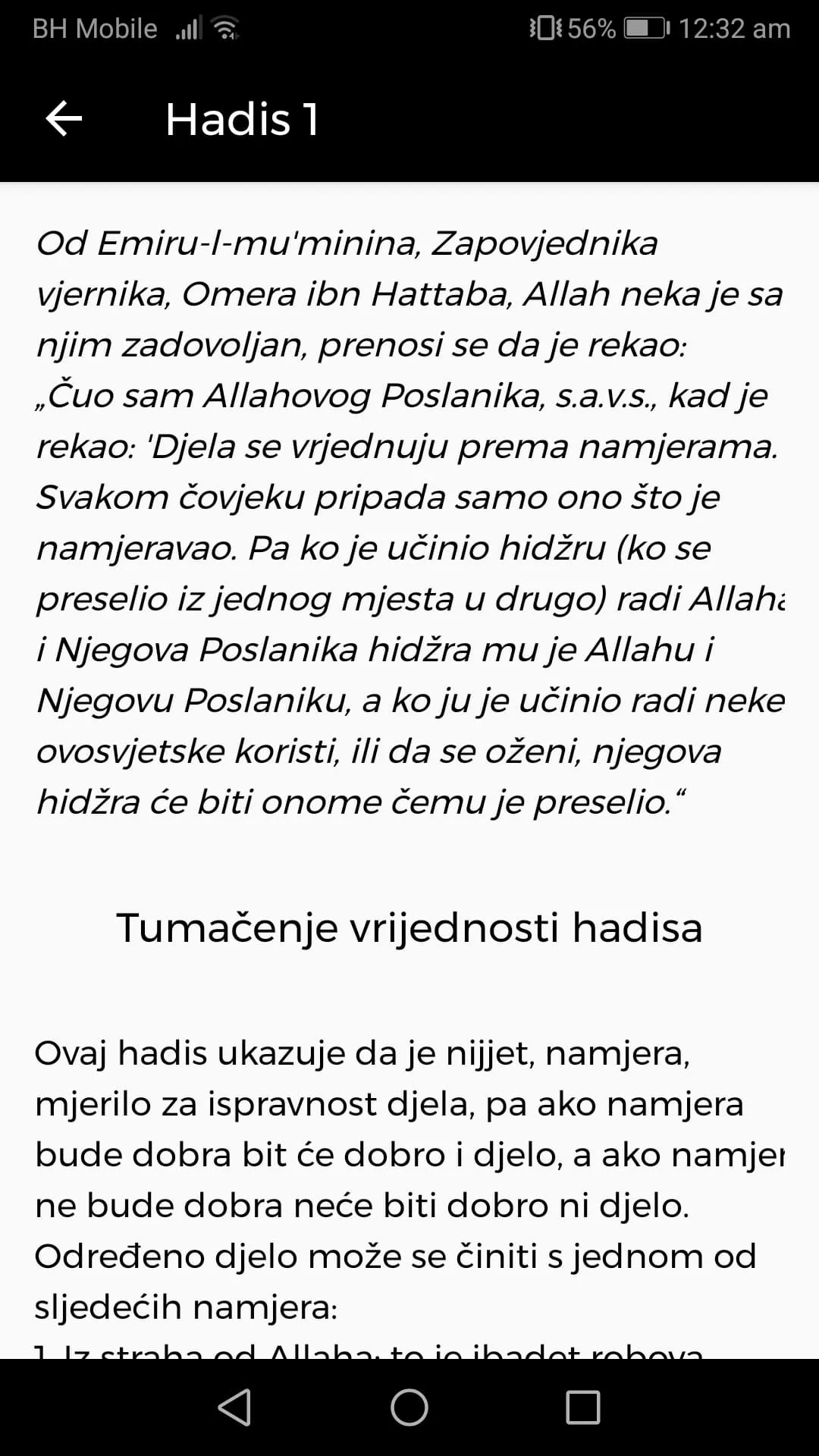 Nevevijev komentar 40 hadisa | Indus Appstore | Screenshot