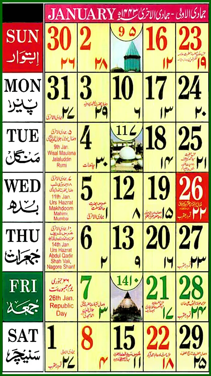 Urdu Mini Wall Calendar | Indus Appstore | Screenshot