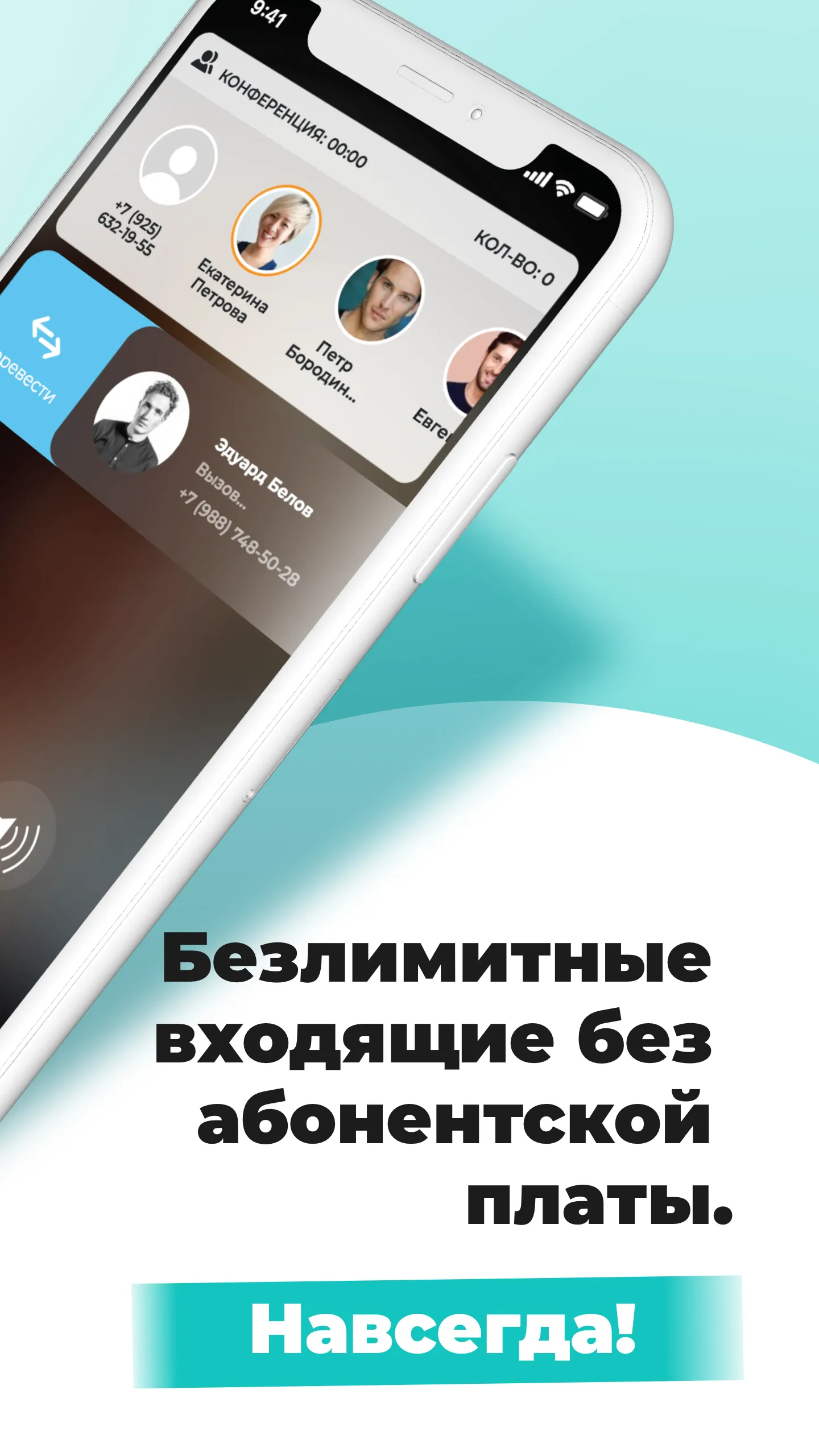 VDele. Городской номер. | Indus Appstore | Screenshot