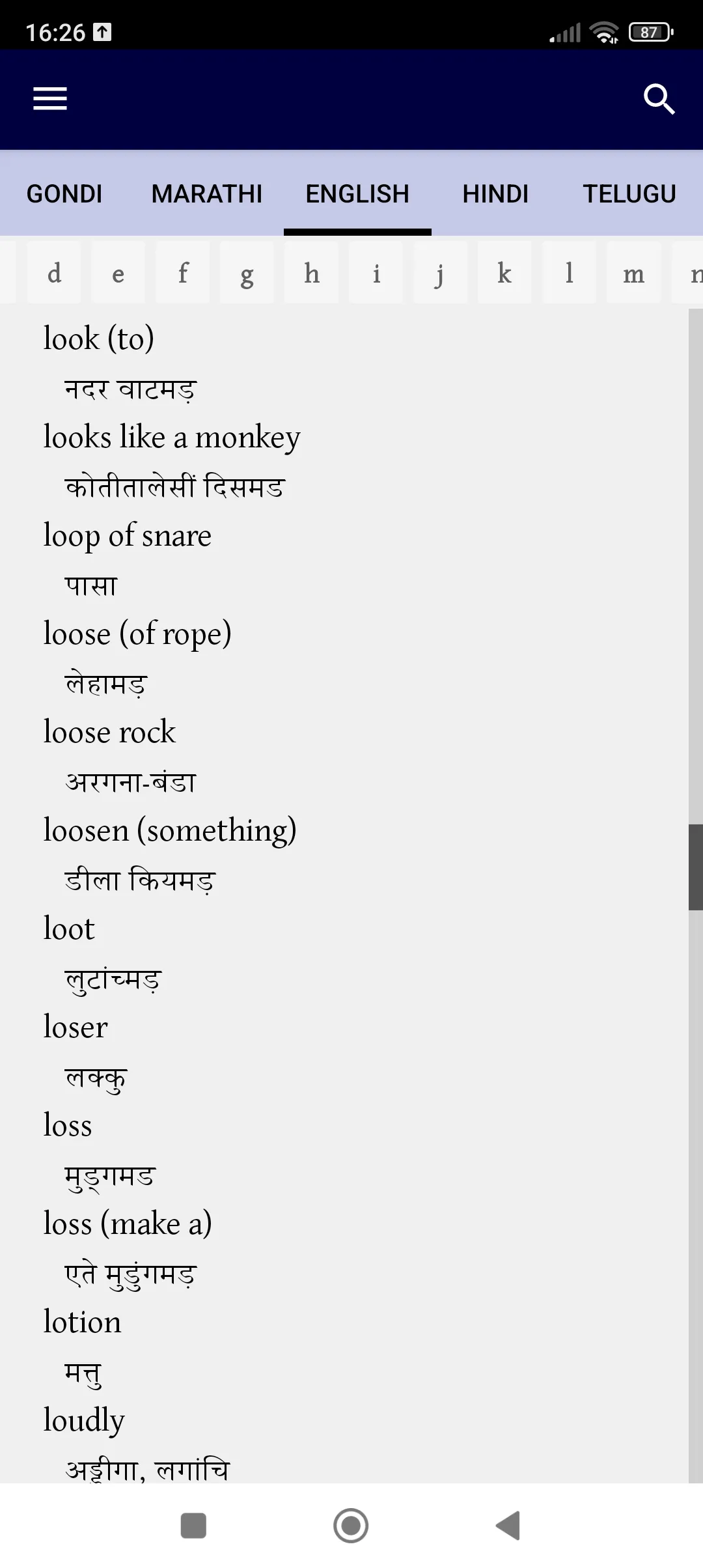 Gondi (Aheri) Dictionary | Indus Appstore | Screenshot