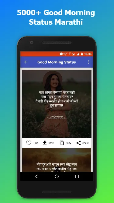 Marathi Status & Quotes | Indus Appstore | Screenshot