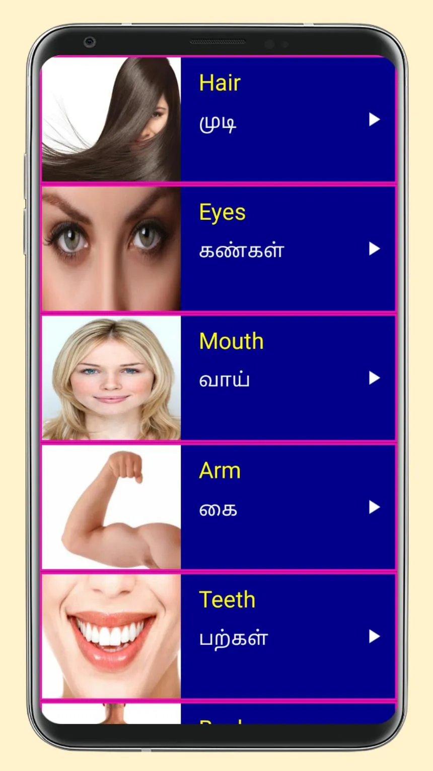 Learn English From Tamil | Indus Appstore | Screenshot