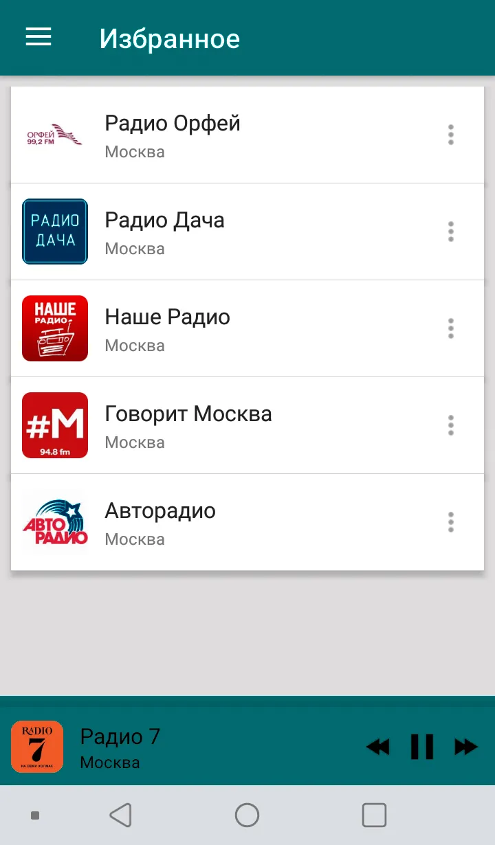 Radio Moscow | Indus Appstore | Screenshot