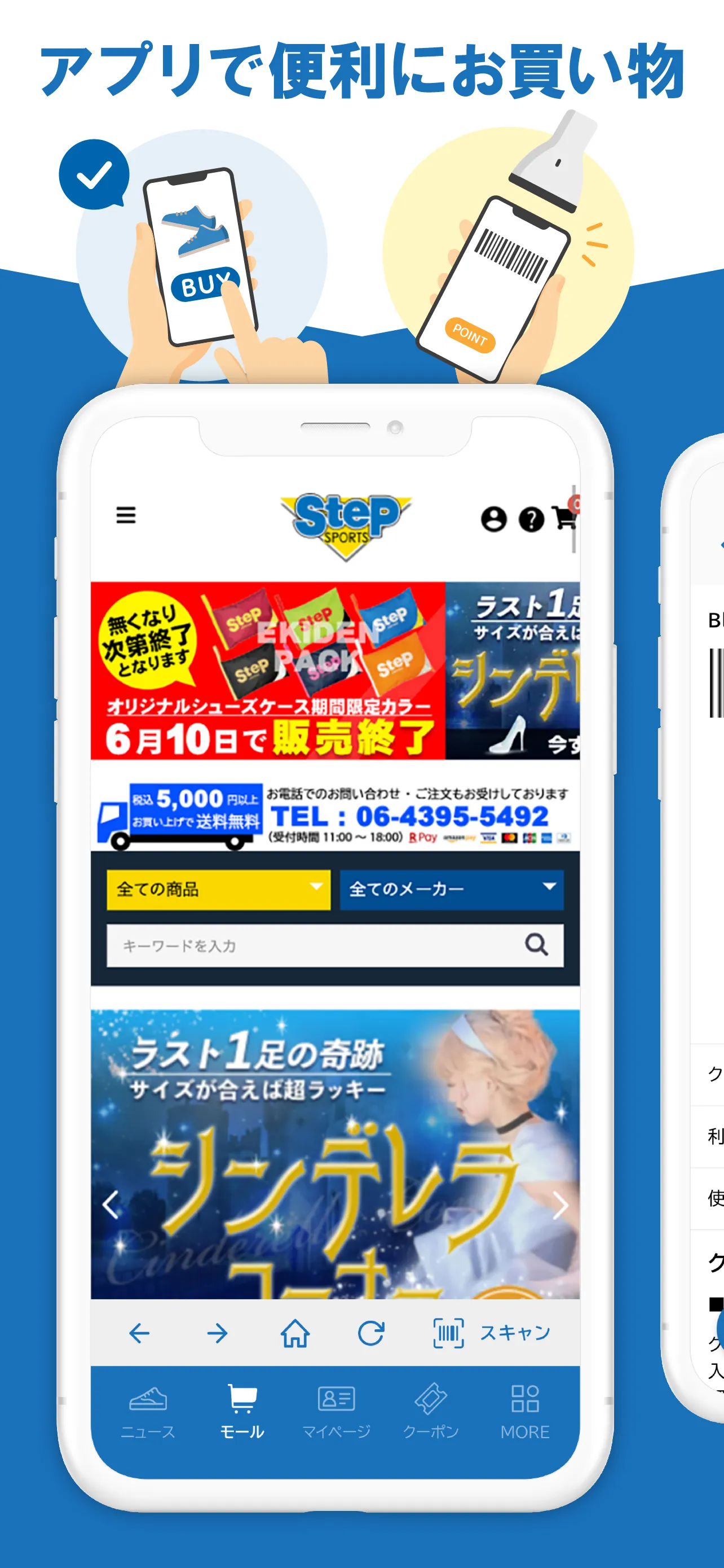 SteP SPORTSアプリ | Indus Appstore | Screenshot