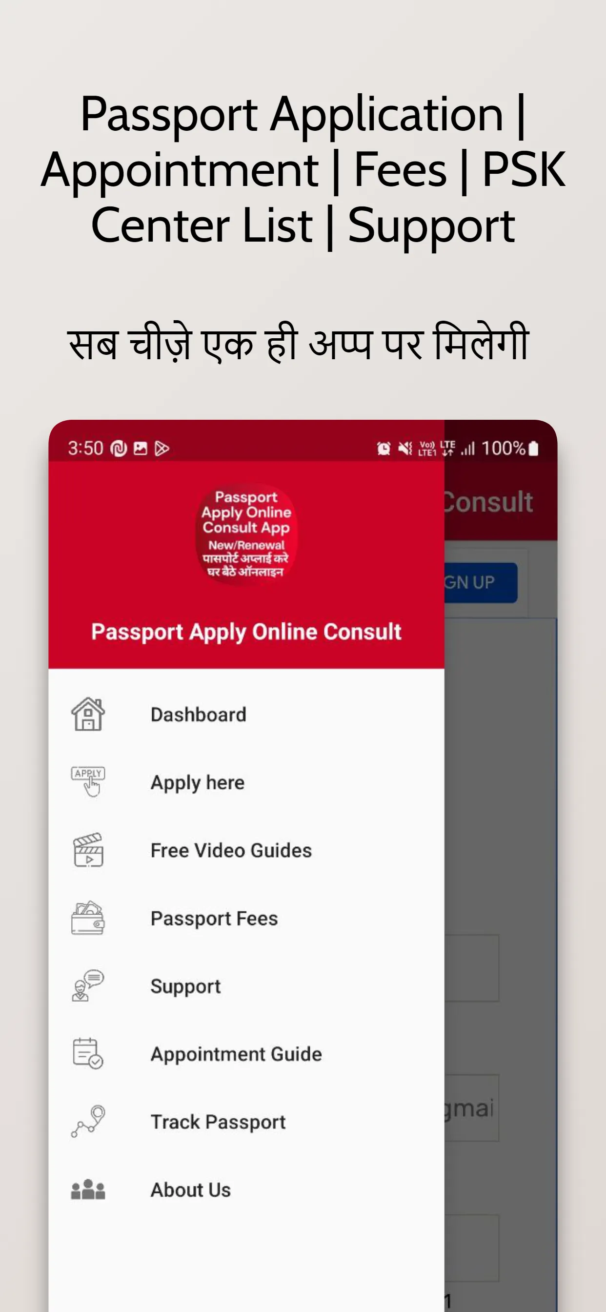 Passport Apply Online Consult | Indus Appstore | Screenshot