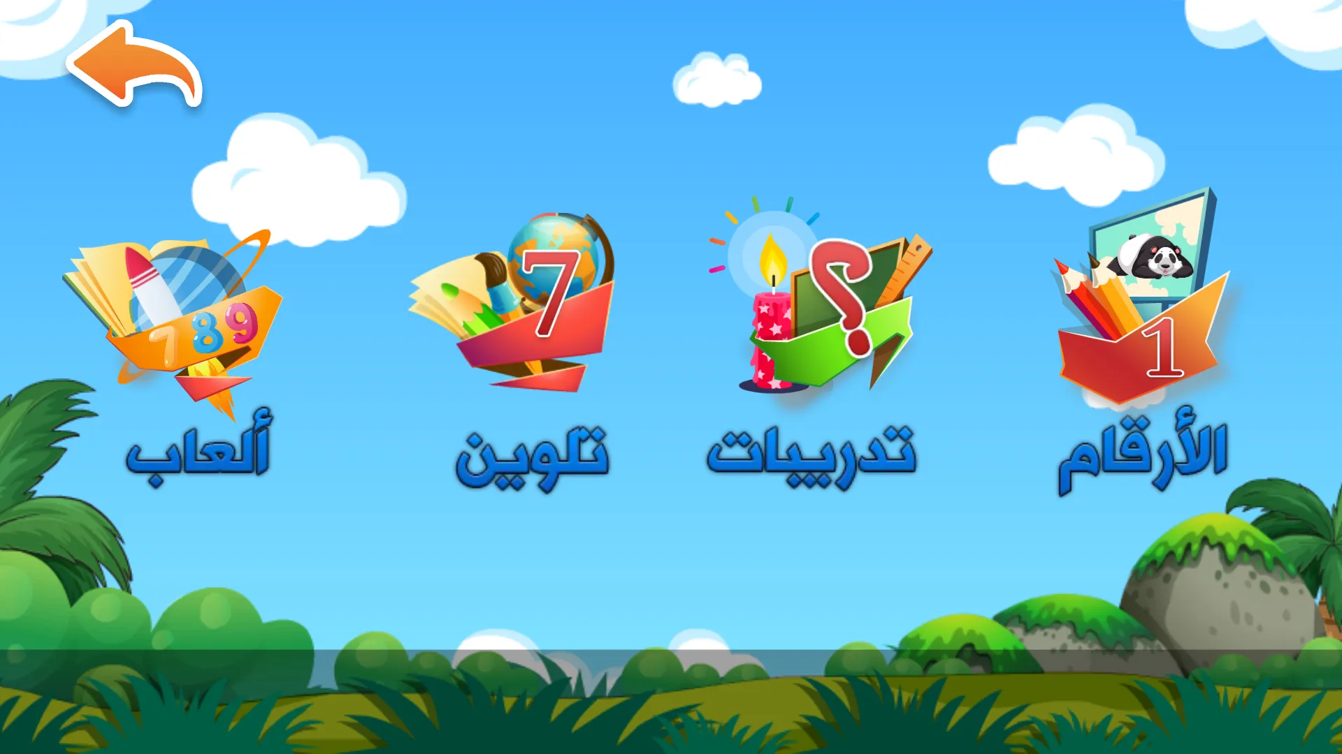 Arabic numbers and addition | Indus Appstore | Screenshot