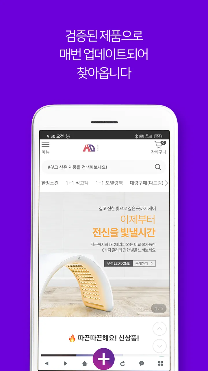 현대교역 - 뷰티,웰빙 신뢰의 브랜드. | Indus Appstore | Screenshot