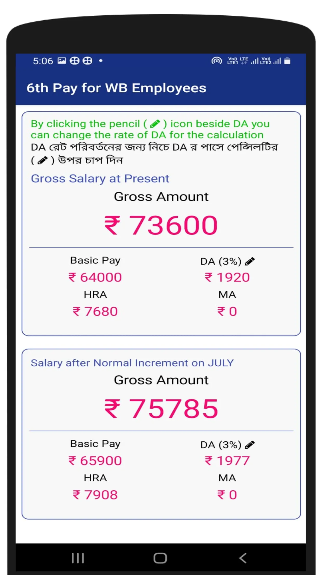 WB Salary Calculator | Indus Appstore | Screenshot