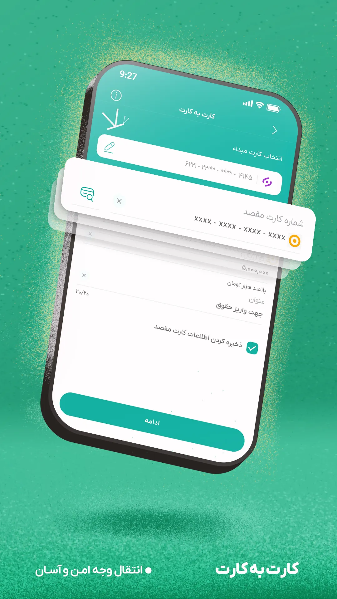 EWANO|کارت به کارت، شارژ، قبض | Indus Appstore | Screenshot