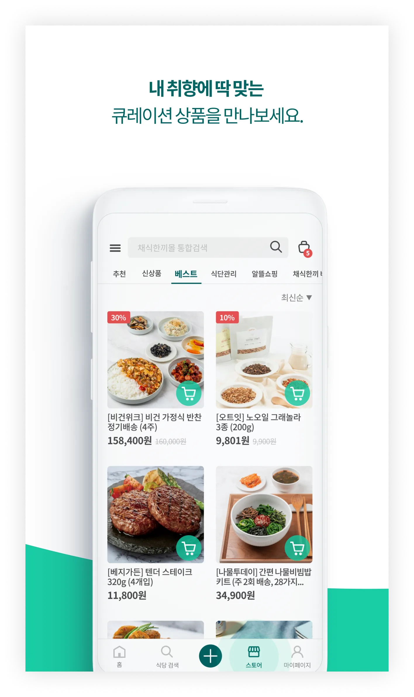 Vegefeed - Korean Vegan finder | Indus Appstore | Screenshot