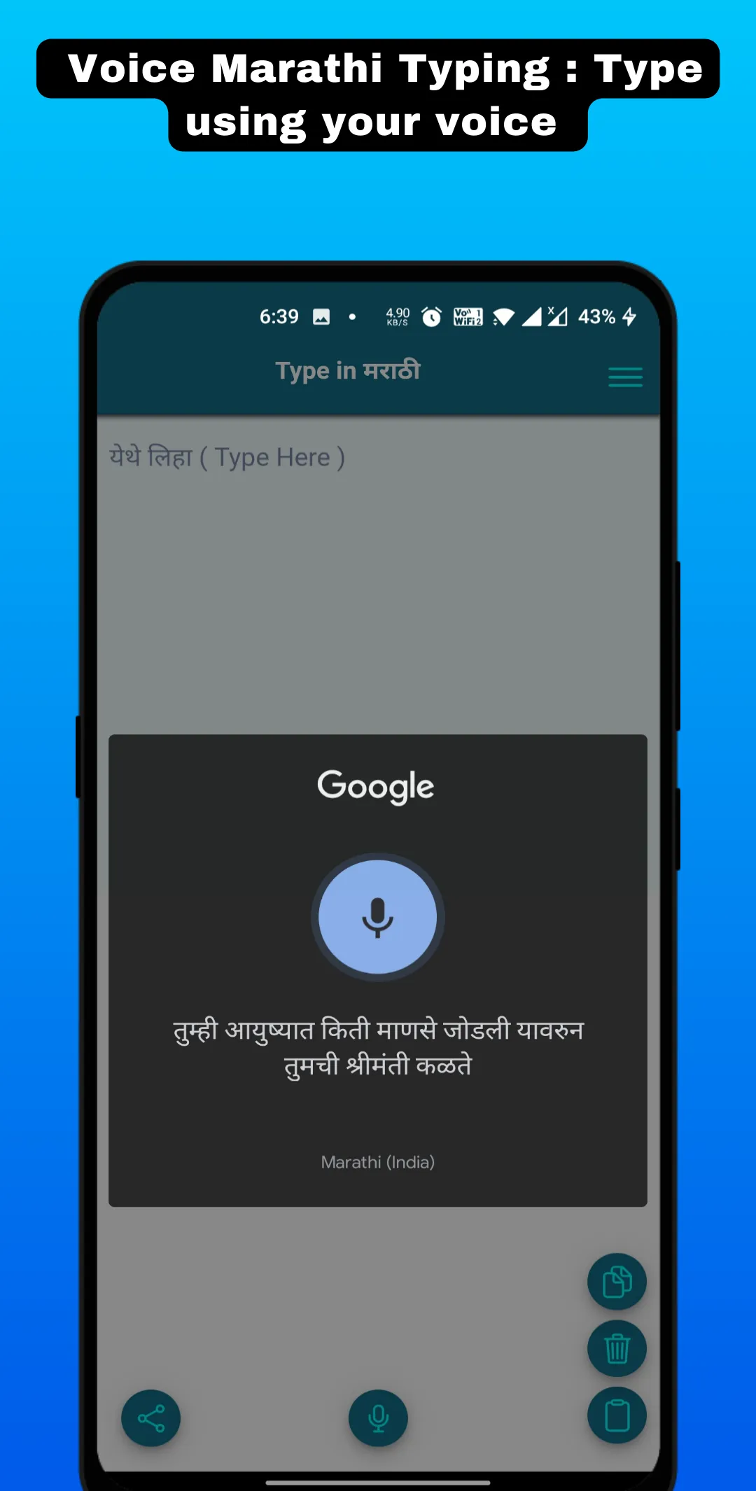 Type In Marathi -Voice Typing | Indus Appstore | Screenshot