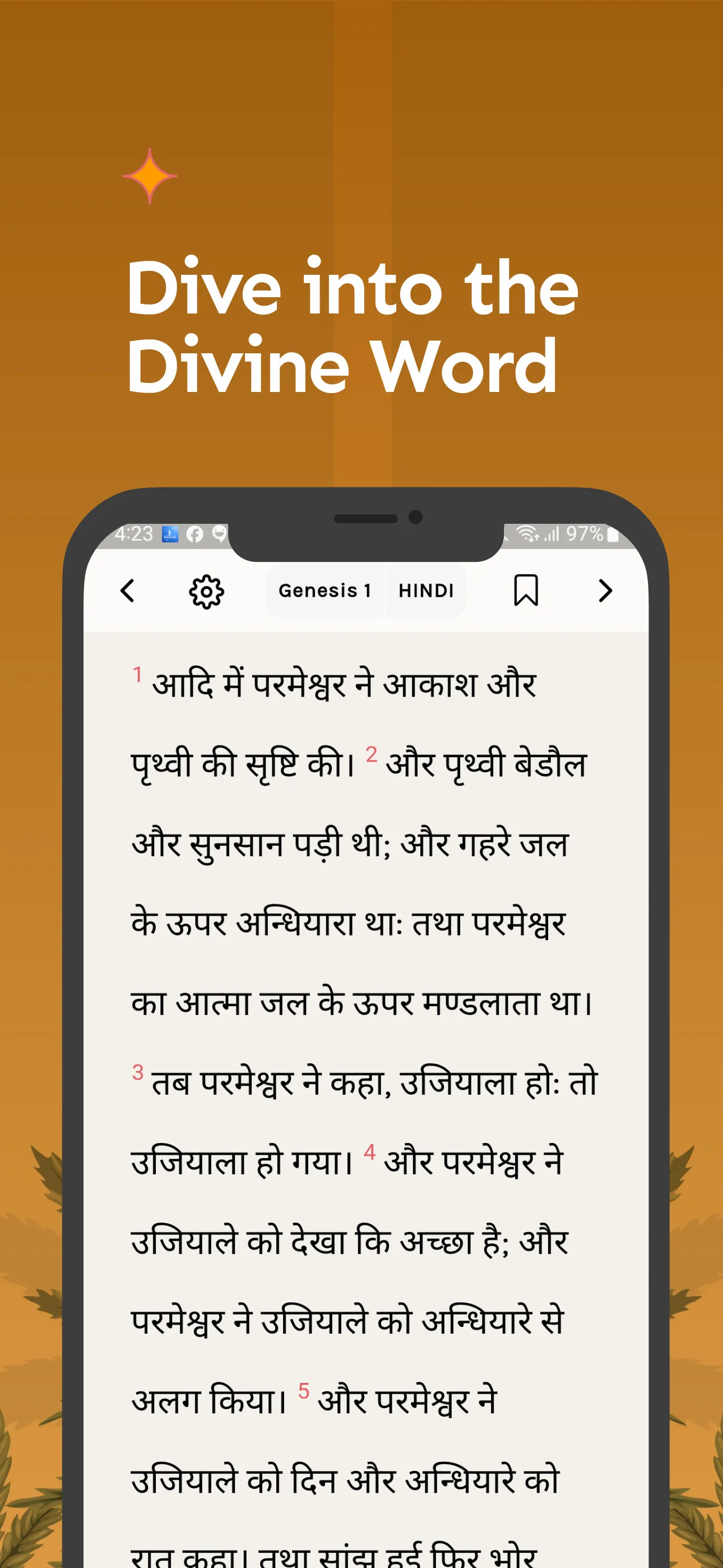 Hindi Bible (हिंदी बाइबिल) | Indus Appstore | Screenshot