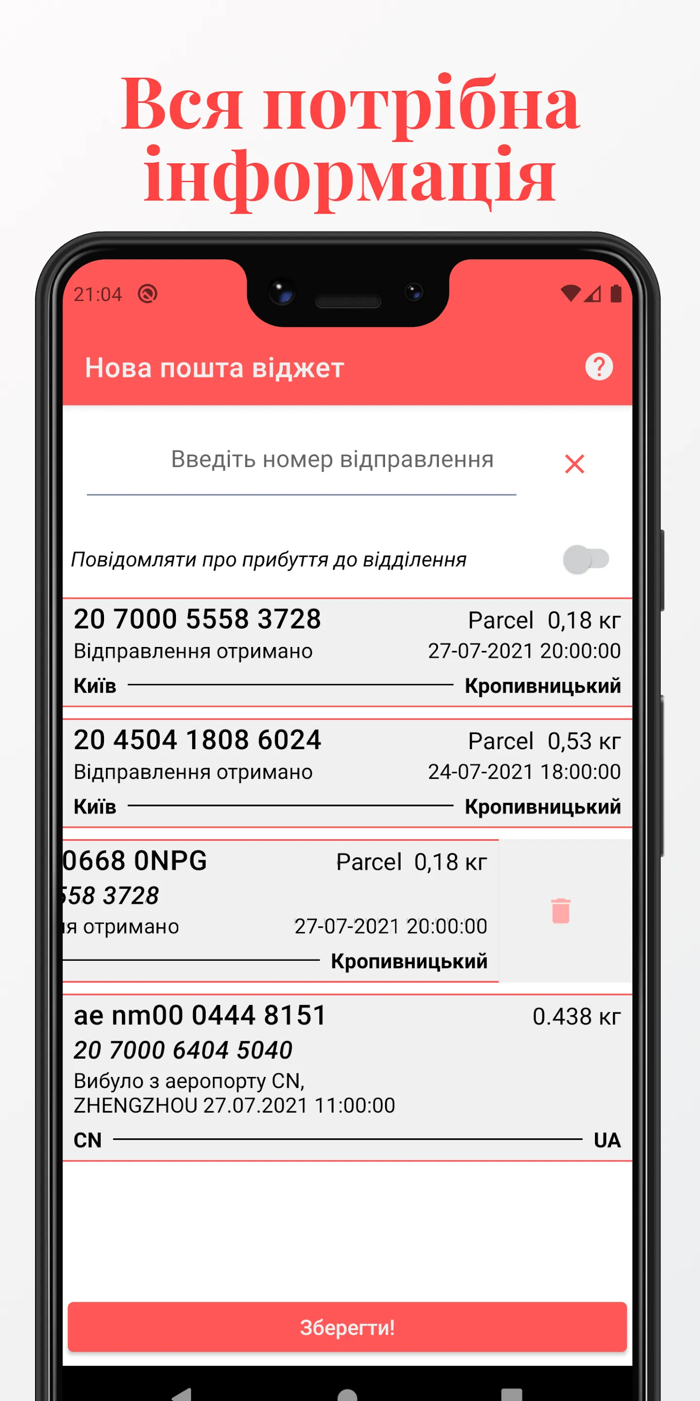 Нова Пошта відстеження посилок | Indus Appstore | Screenshot