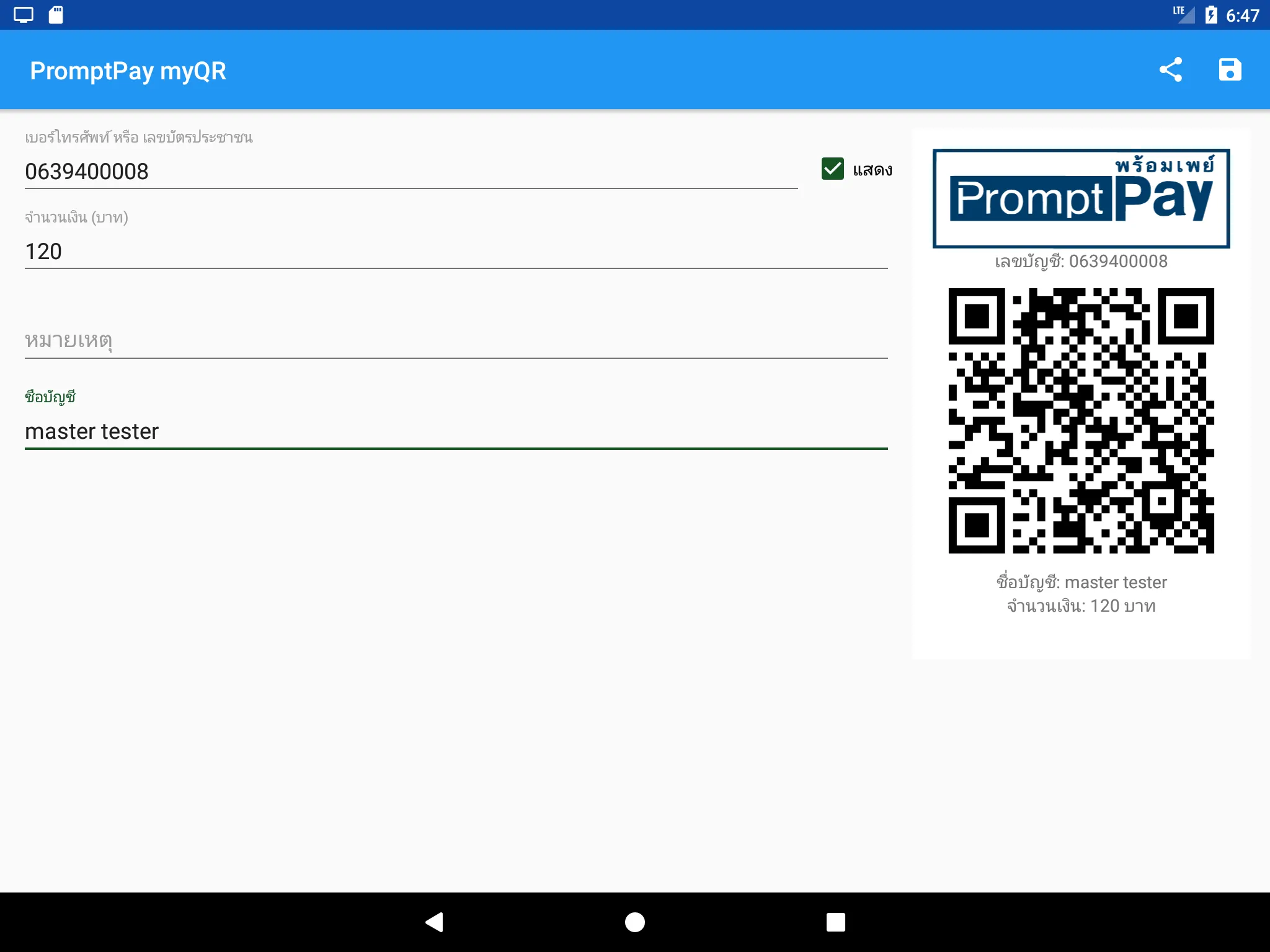 Promptpay myqr | Indus Appstore | Screenshot