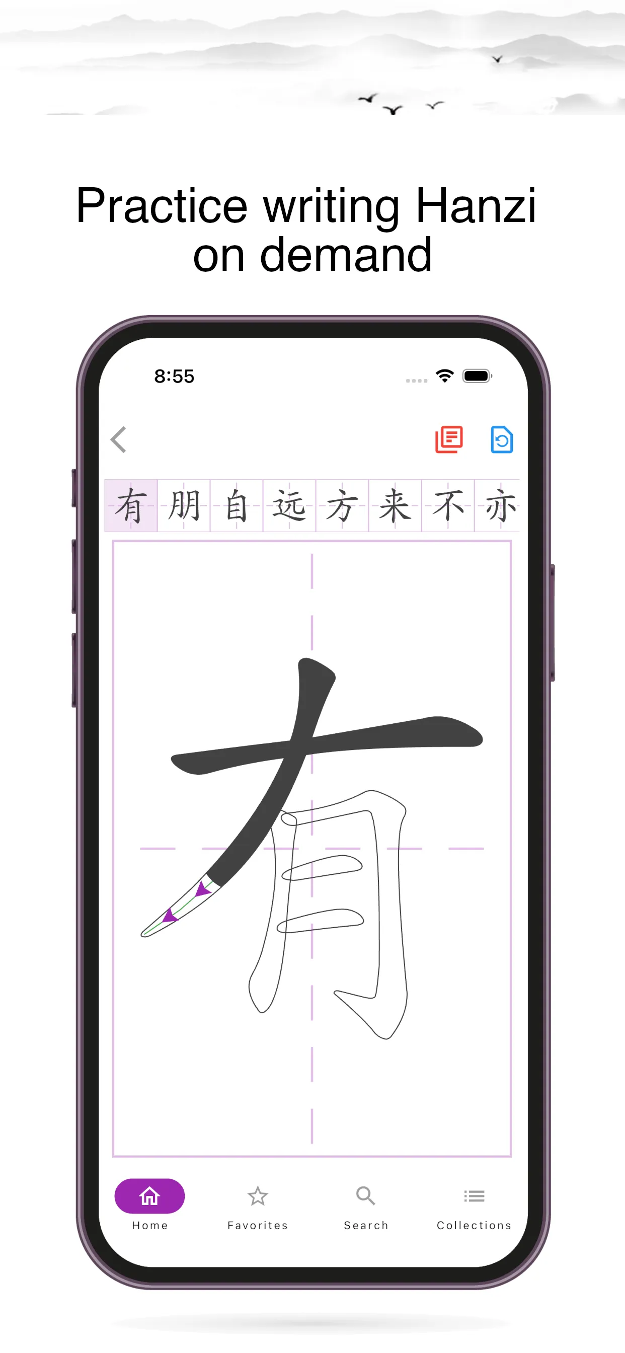 Chinese Hanzi Dictionary | Indus Appstore | Screenshot