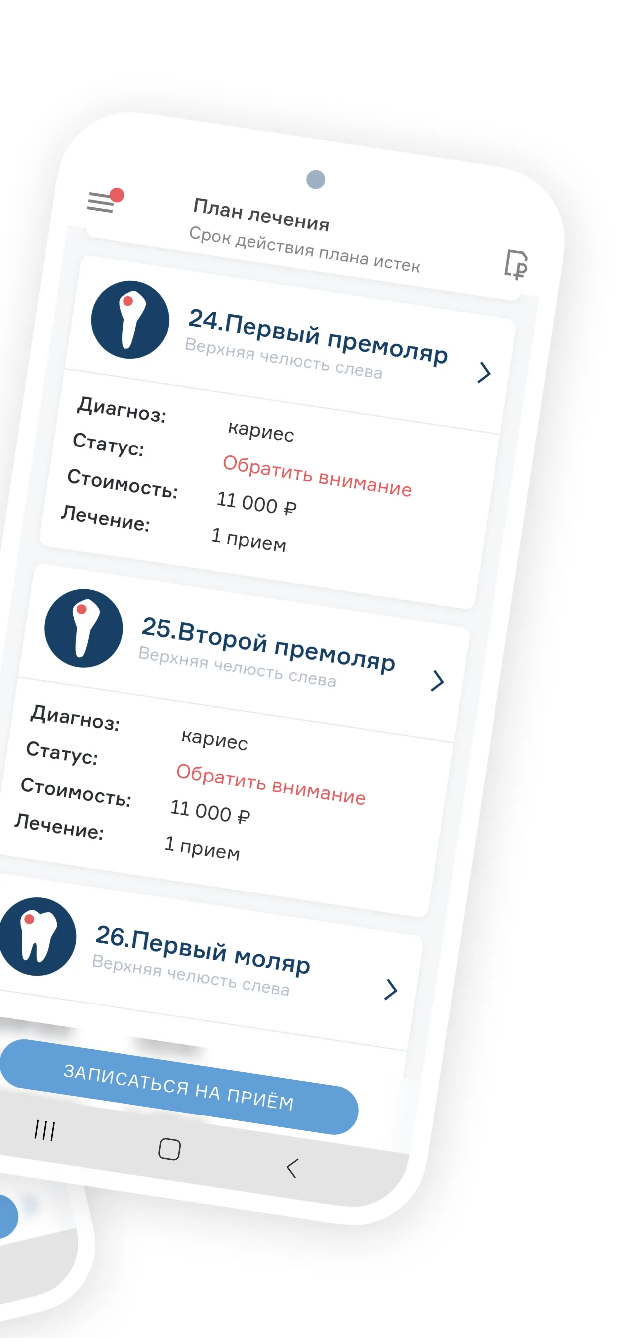 Белая Радуга | Indus Appstore | Screenshot