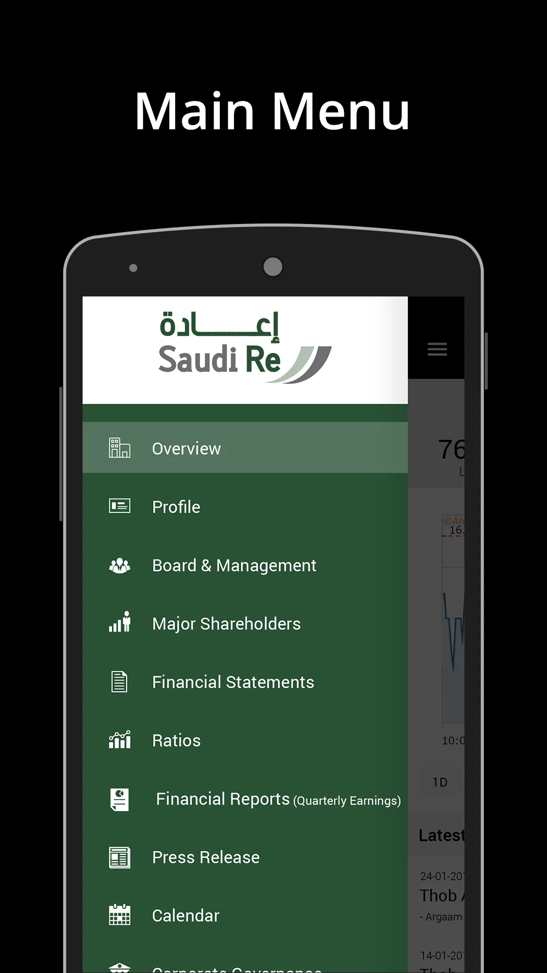 Saudi Re  – إعادة | Indus Appstore | Screenshot