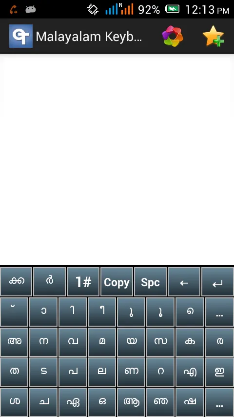 Malayalam Keyboard | Indus Appstore | Screenshot