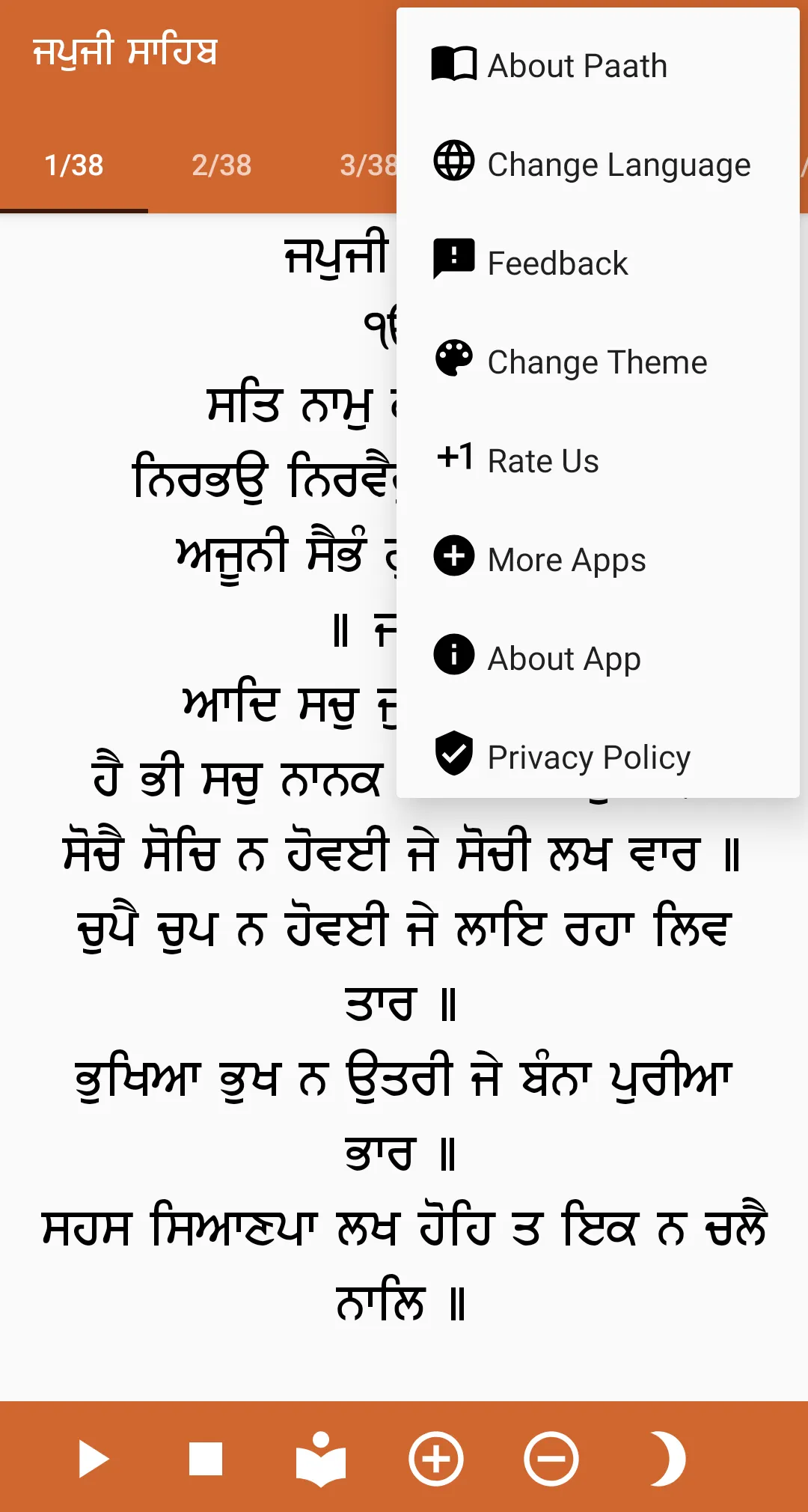 Japji Sahib Paath | Indus Appstore | Screenshot