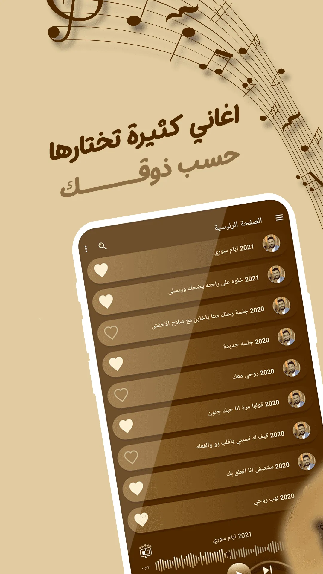 اغاني محمد عطيفه بدون نت|كلمات | Indus Appstore | Screenshot