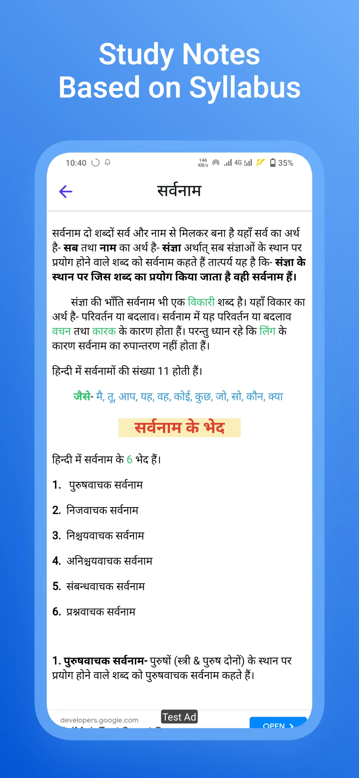 UP Police Constable- Exam Prep | Indus Appstore | Screenshot