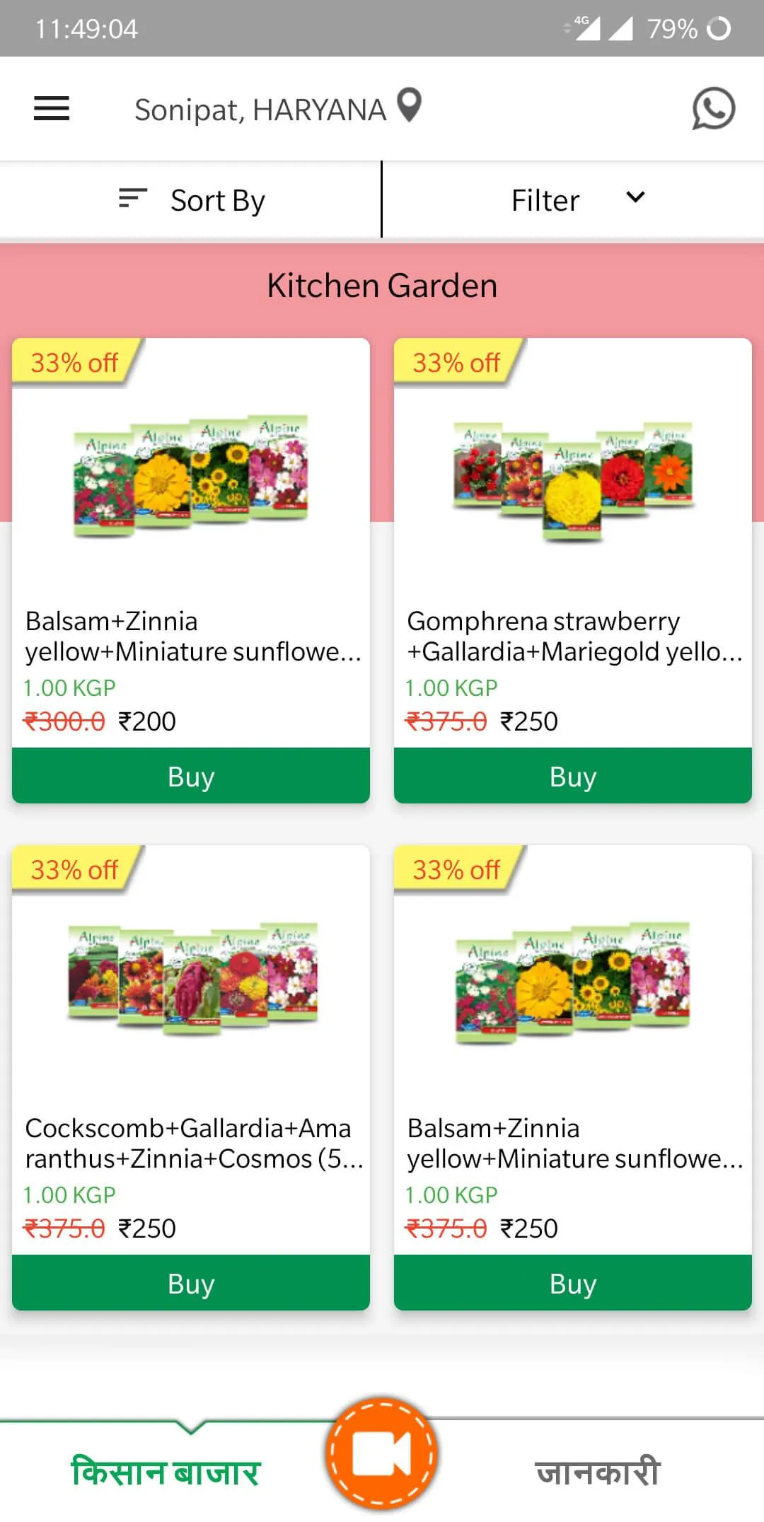 Behtar Zindagi | Indus Appstore | Screenshot