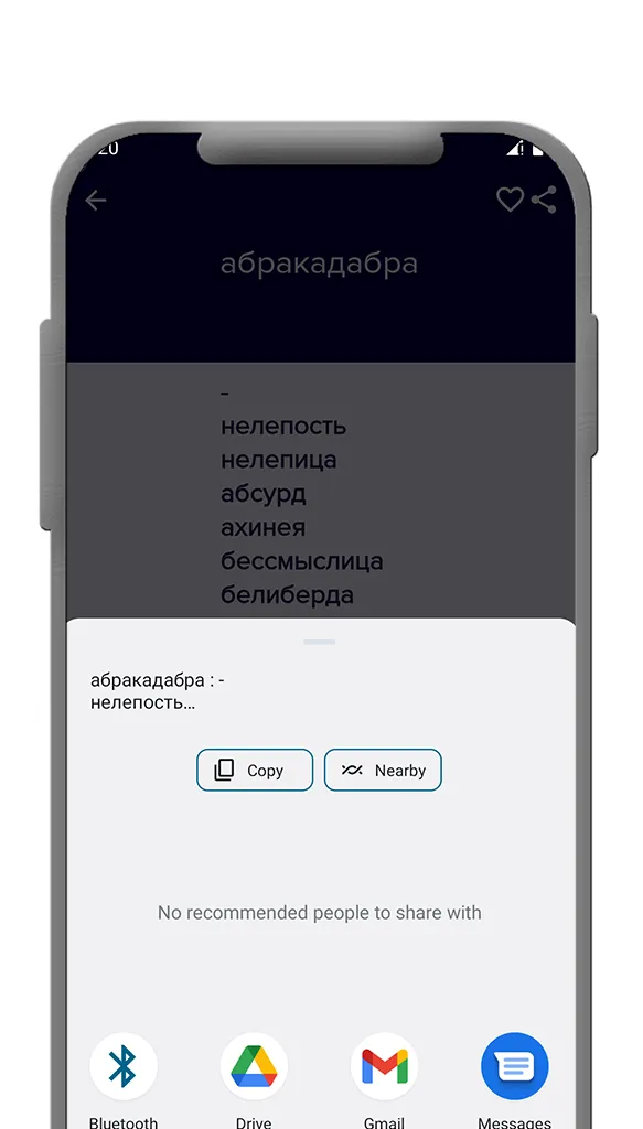 Russian Synonyms Dictionary | Indus Appstore | Screenshot