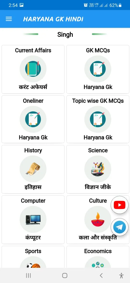 Haryana gk 2023 in Hindi (MCQ) | Indus Appstore | Screenshot