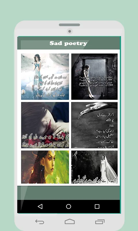 Sad Poetry | Indus Appstore | Screenshot