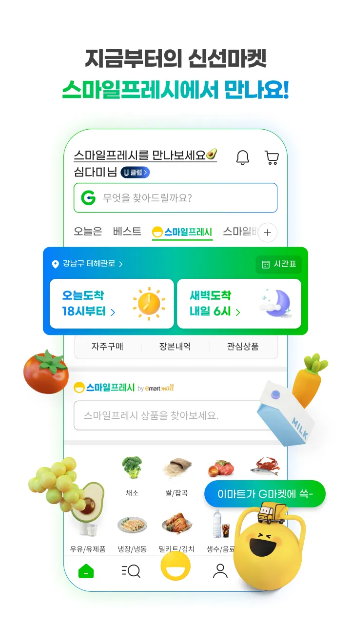 Gmarket | Indus Appstore | Screenshot