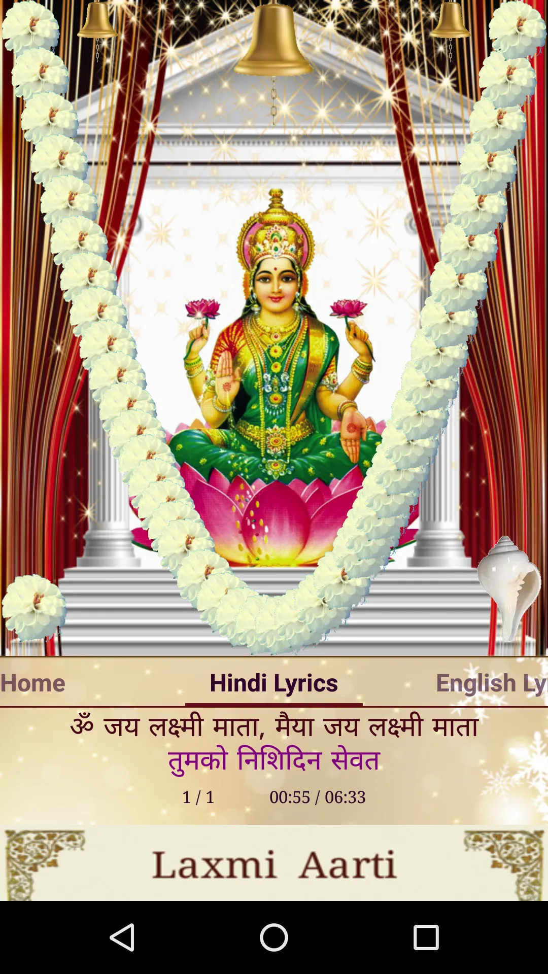 Laxmi Aarti | Indus Appstore | Screenshot