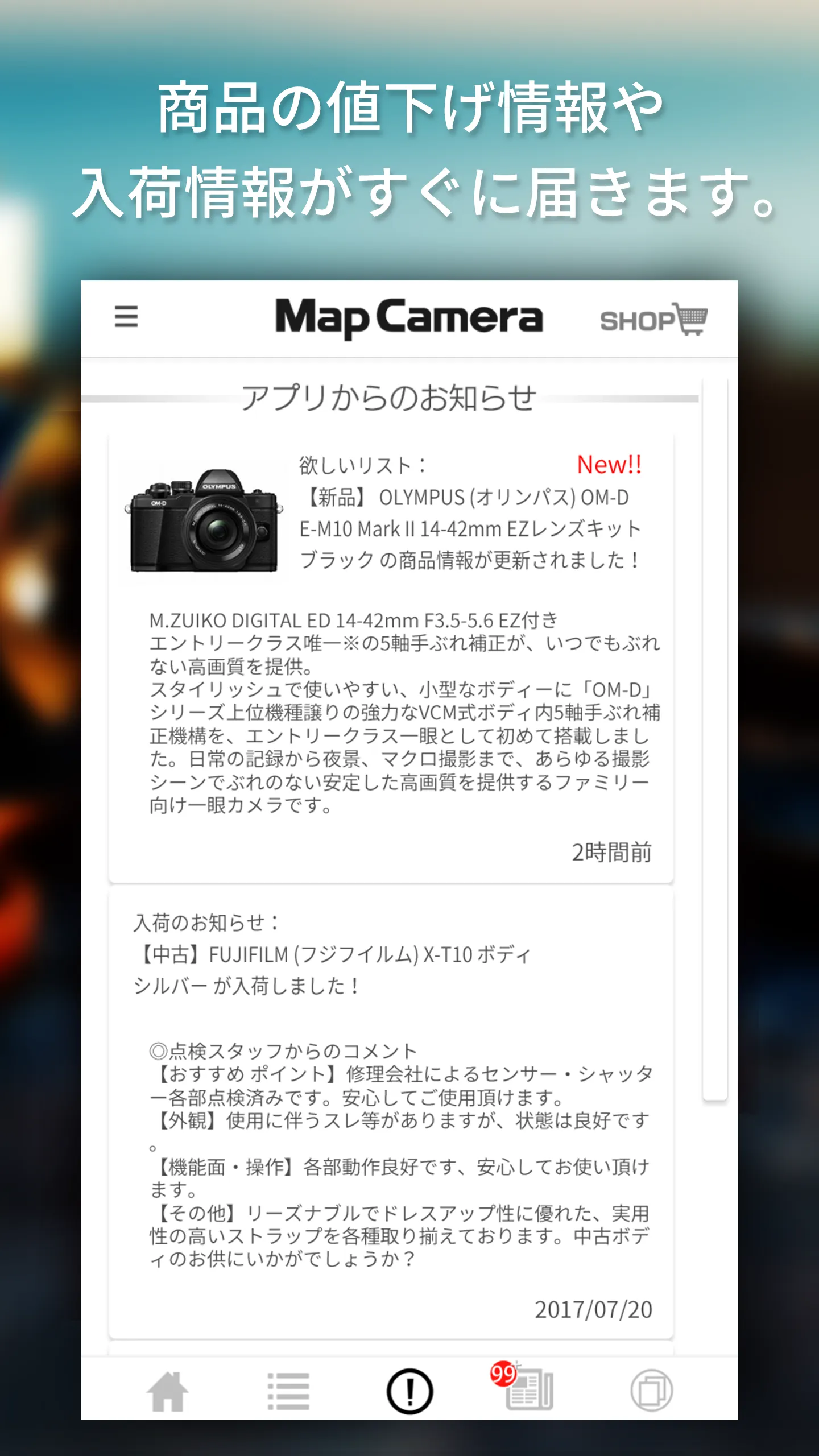 MAPCAMERA | Indus Appstore | Screenshot