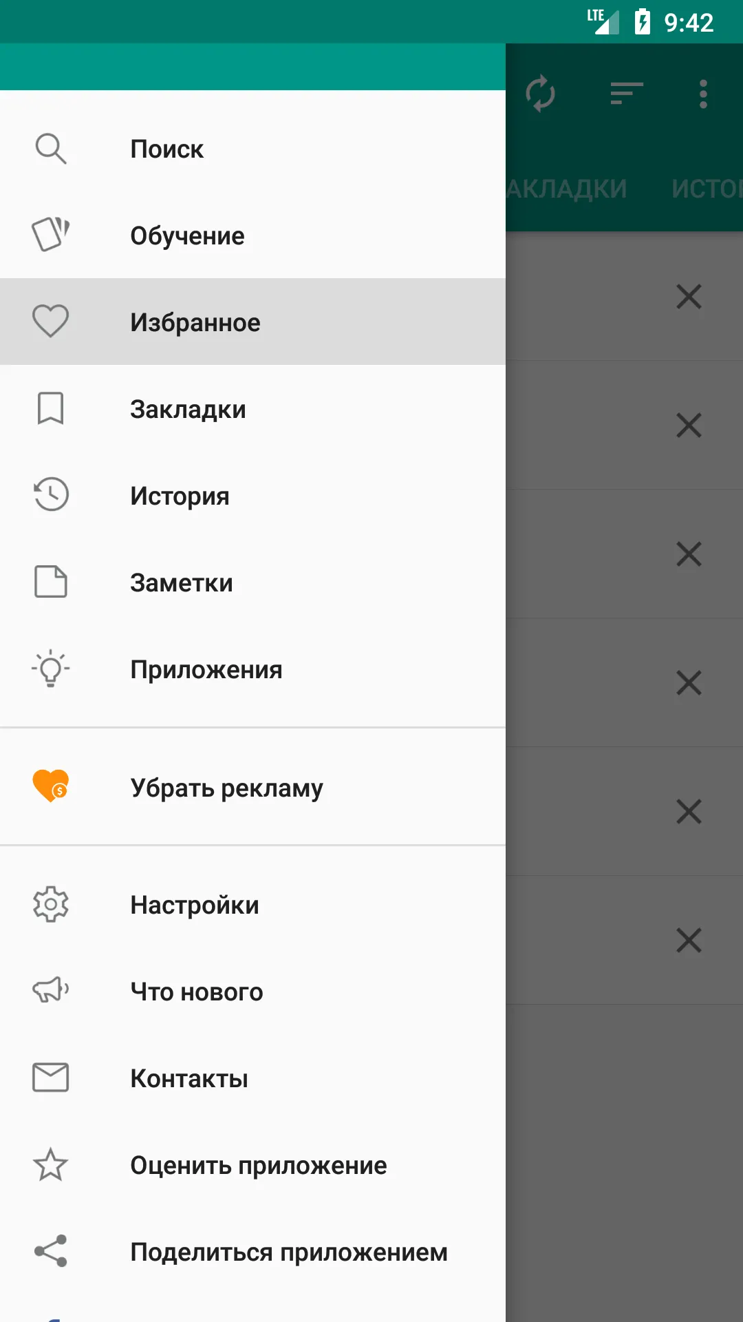 Энциклопедический словарь | Indus Appstore | Screenshot