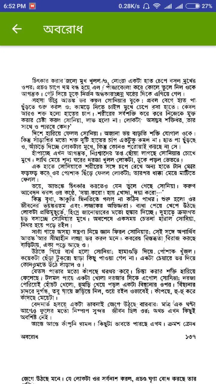 Western Book (ওয়েস্টার্ন বই সম | Indus Appstore | Screenshot