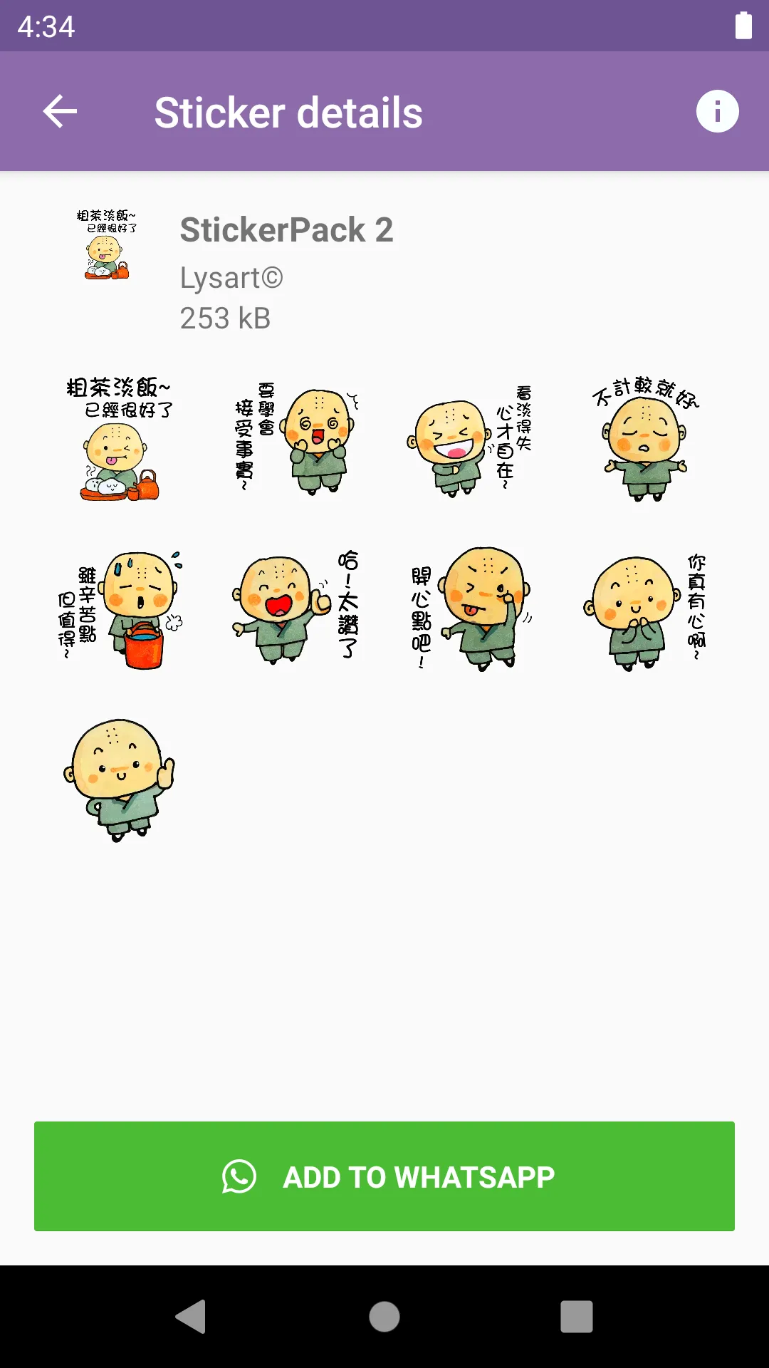 小和尚贴纸 WASticker | Indus Appstore | Screenshot