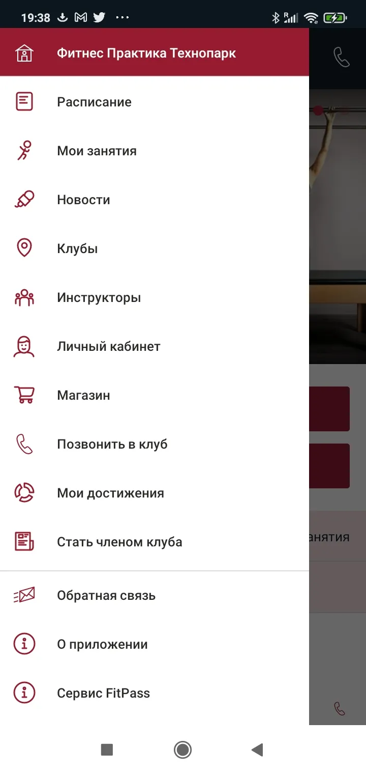 Фитнес Практика | Indus Appstore | Screenshot