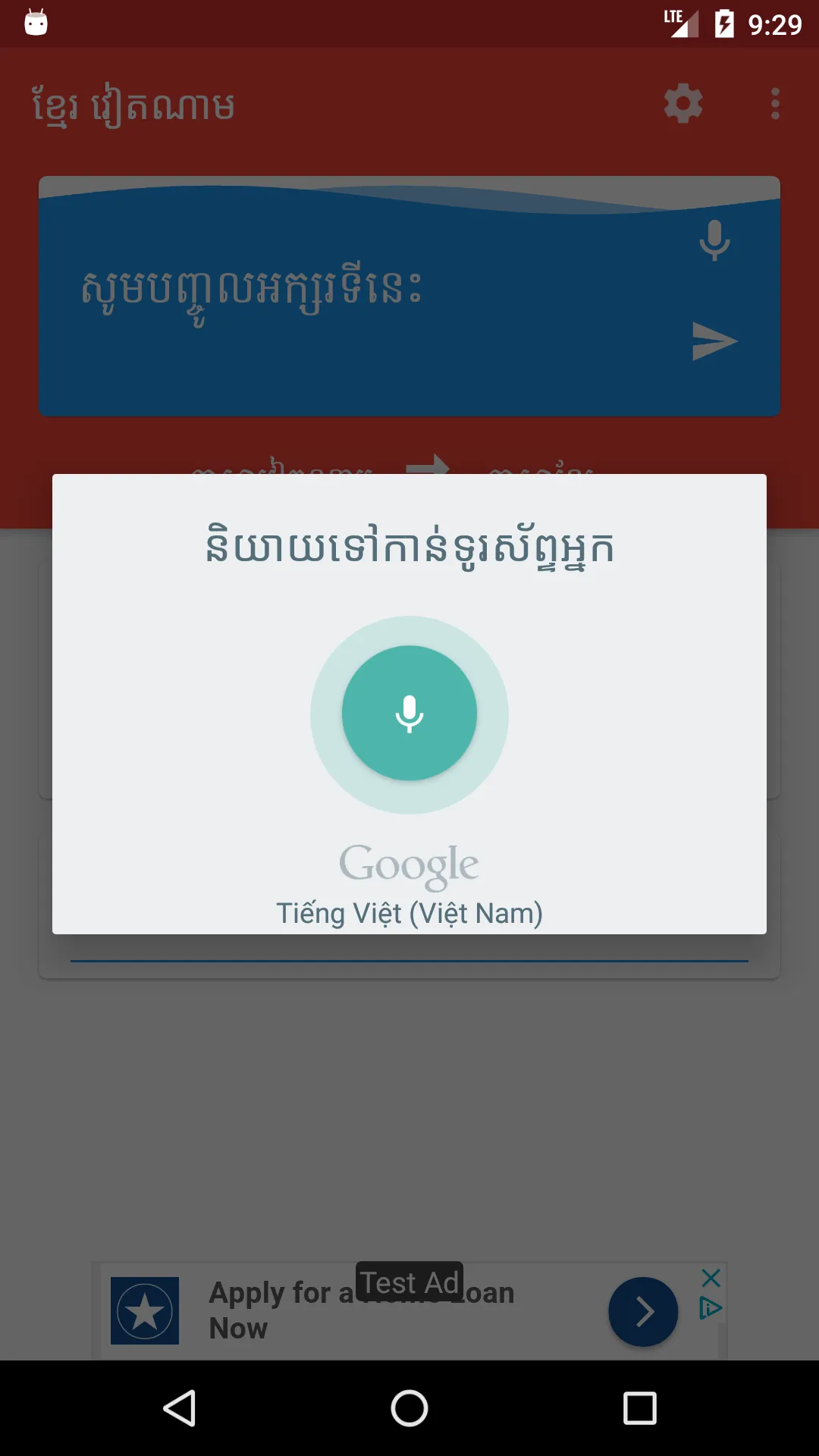 Khmer Vietnamese Translator | Indus Appstore | Screenshot