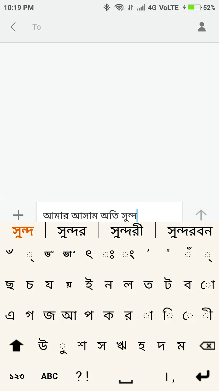 Lachit Multilingual Keyboard | Indus Appstore | Screenshot